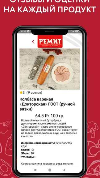 Скриншот 7/8