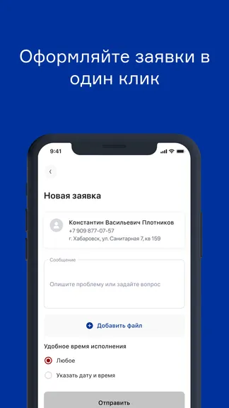 Скриншот 3/8