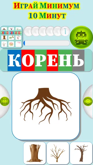 Скриншот 2/4