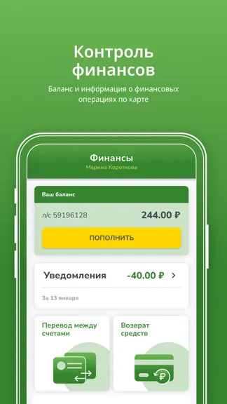 Скриншот 6/7