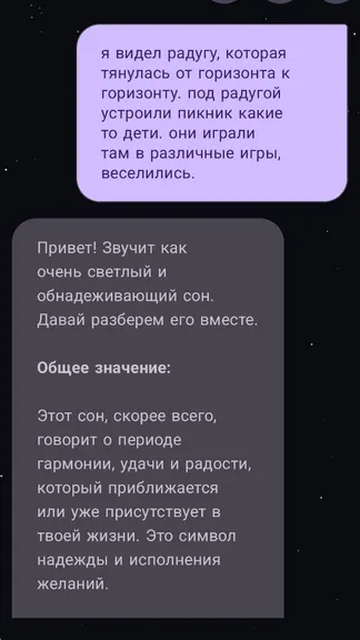 Скриншот 4/4
