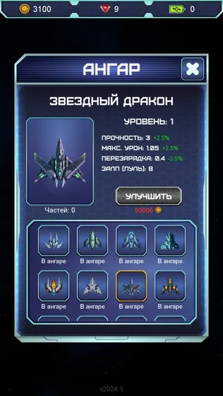 Скриншот 6/7