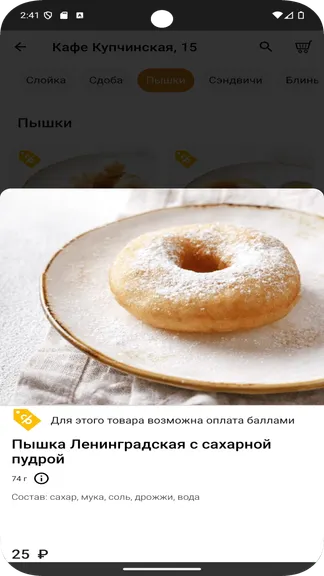 Скриншот 5/5