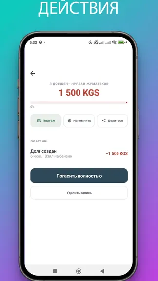 Скриншот 4/7