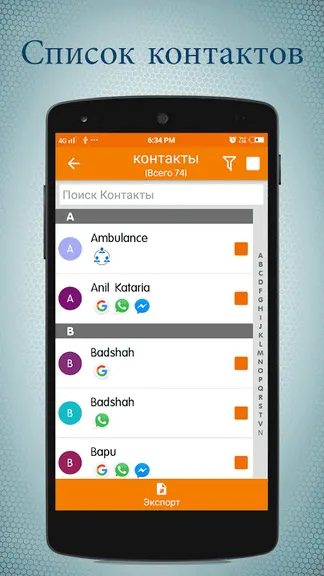 Скриншот 5/6