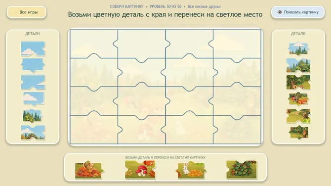 Скриншот 2/5