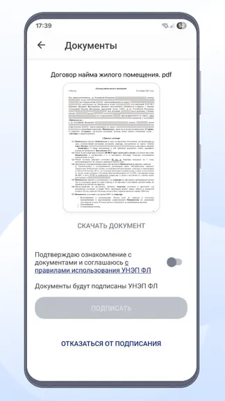 Скриншот 6/8