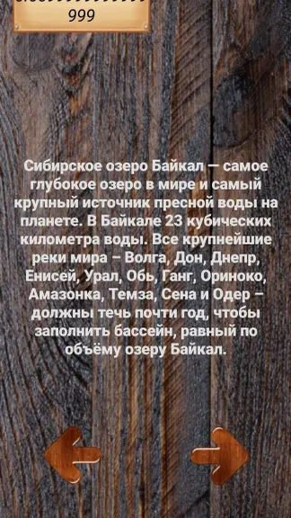 Скриншот 3/3