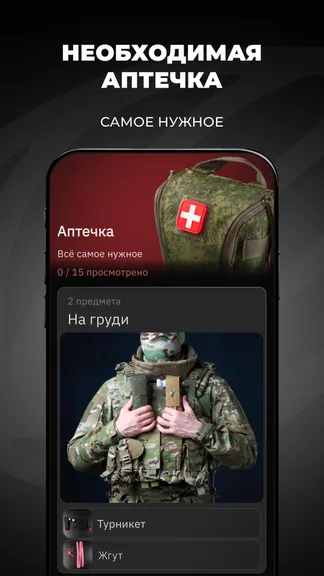 Скриншот 3/10