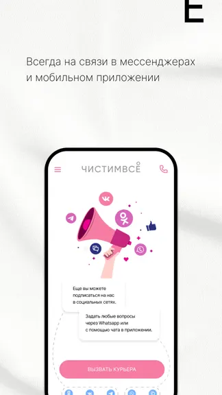 Скриншот 6/8