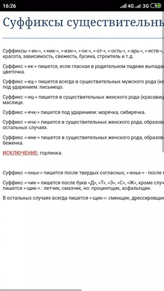 Скриншот 5/5