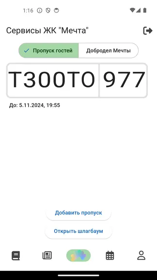 Скриншот 3/7