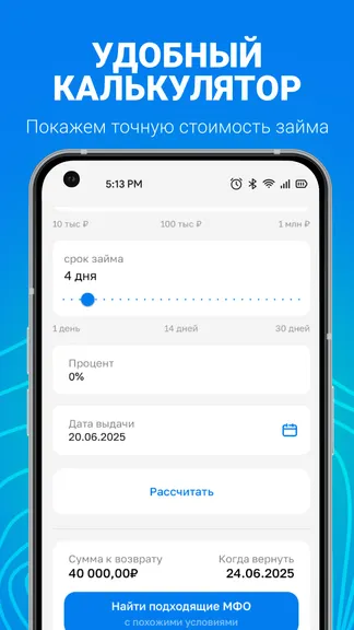 Скриншот 3/5