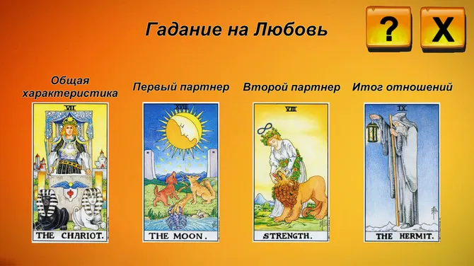 Скриншот 7/8