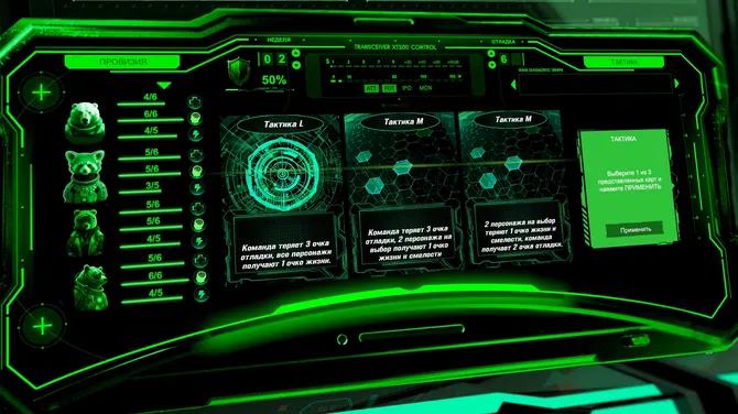 Скриншот 3/10