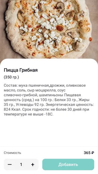 Скриншот 4/4