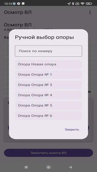 Скриншот 5/10