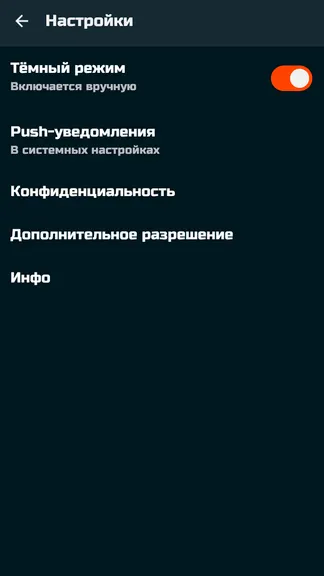 Скриншот 6/8