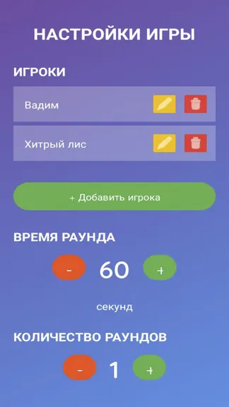Скриншот 2/5