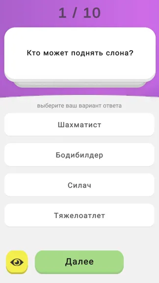 Скриншот 2/3