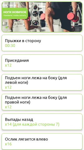 Скриншот 4/5