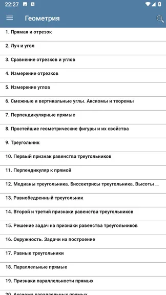 Скриншот 4/7