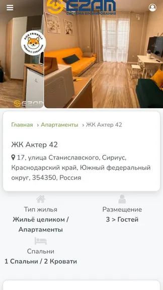 Скриншот 1/3