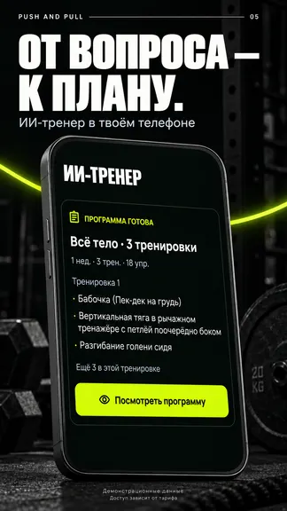 Скриншот 5/6