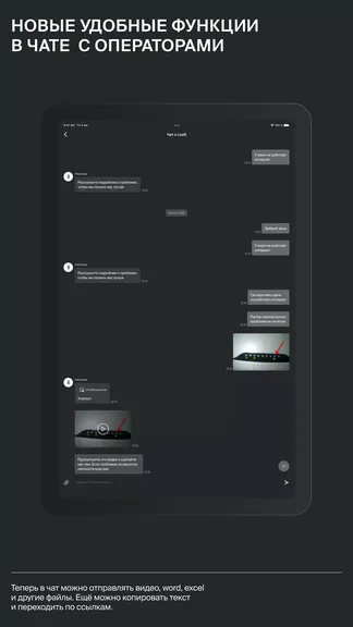 Скриншот 7/8