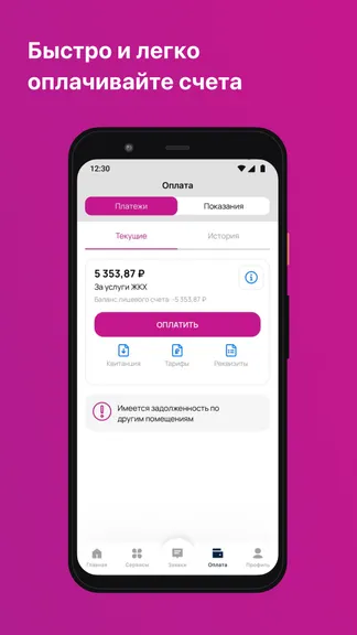 Скриншот 3/5