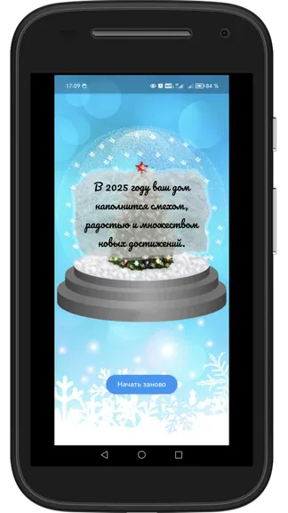 Скриншот 2/2