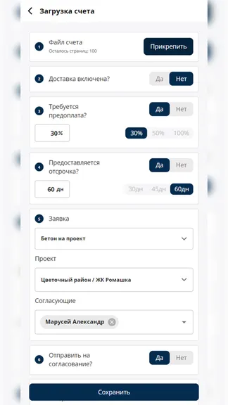 Скриншот 8/8