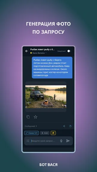 Скриншот 3/7