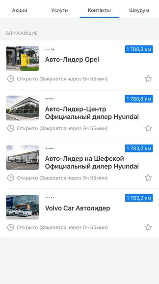 Скриншот 3/4