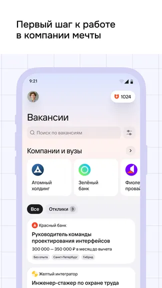 Скриншот 2/3