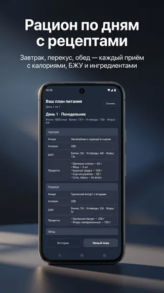 Скриншот 6/6