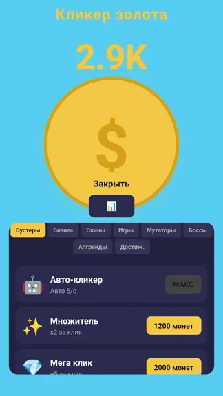 Скриншот 2/3