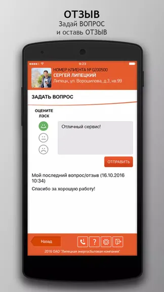 Скриншот 3/5