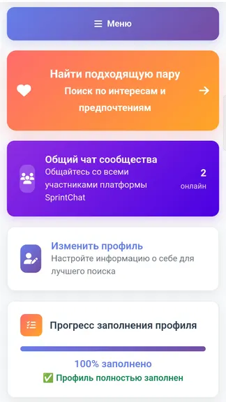 Скриншот 2/6