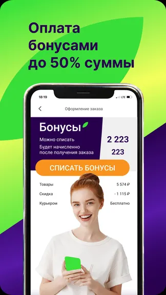 Скриншот 3/7