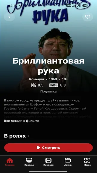 Скриншот 4/4