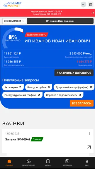 Скриншот 1/7