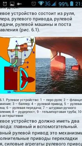 Скриншот 6/8