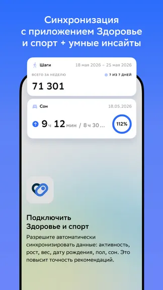 Скриншот 4/4