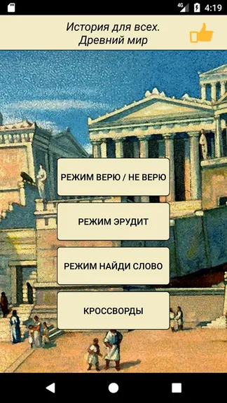 Скриншот 7/7