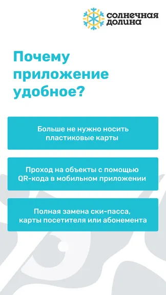 Скриншот 3/9