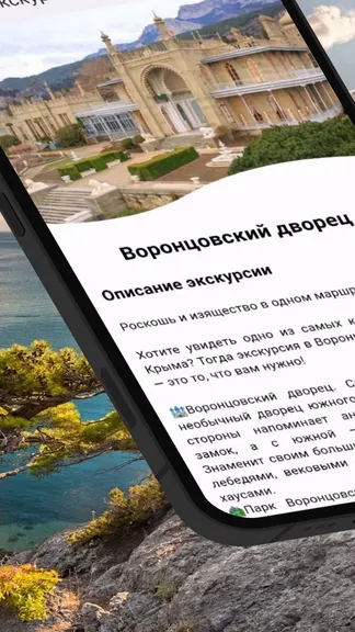 Скриншот 3/4