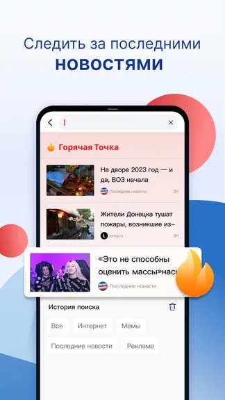 Скриншот 4/7