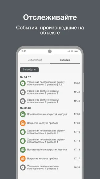 Скриншот 3/8