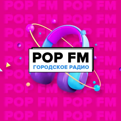 POPFM Биробиджан 107.9 FM